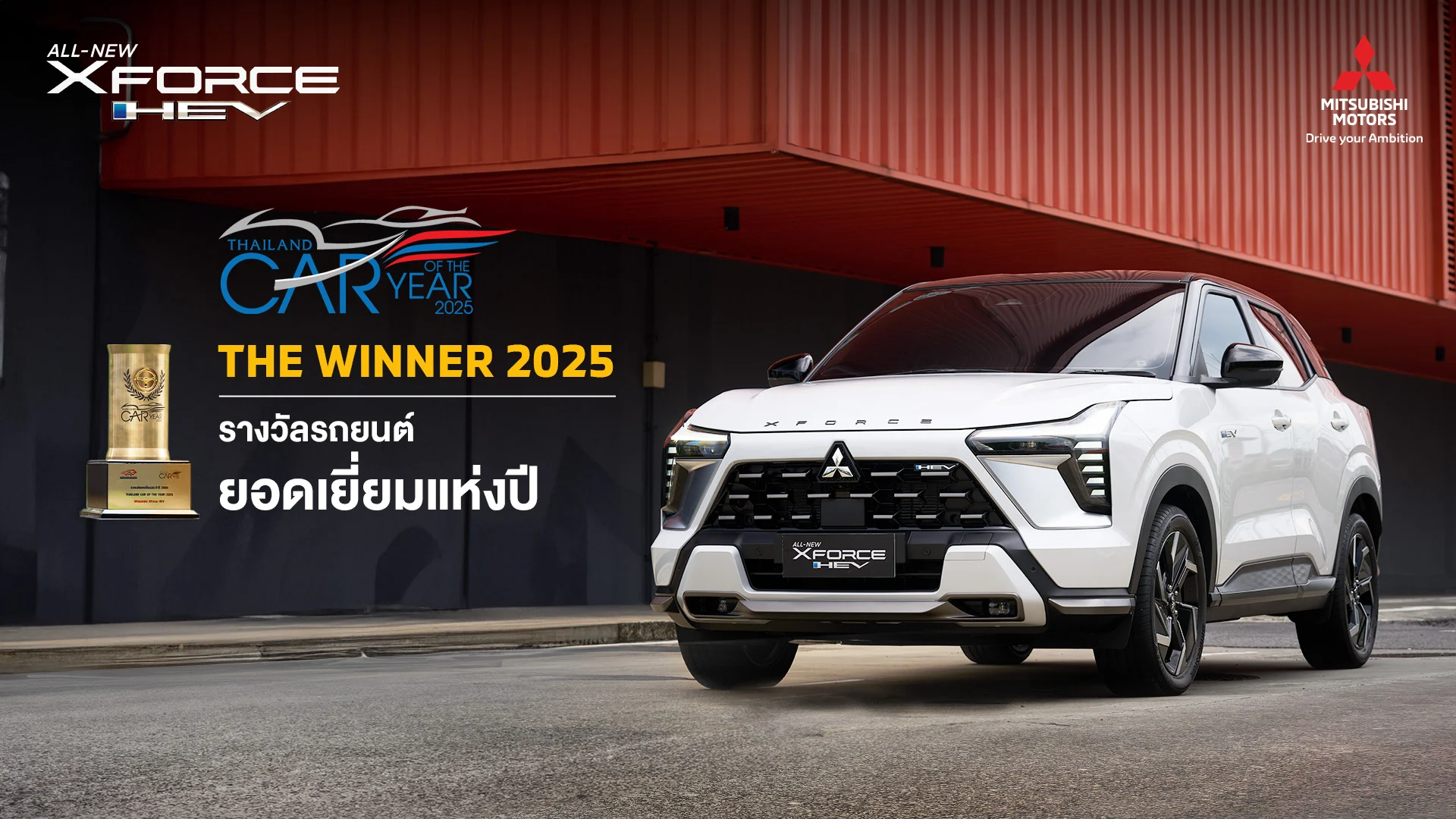 Heboh! Mitsubishi New Xforce HEV Tembus 1.000 Km Sekali Isi BBM, SUV Hybrid Lokal Makin Menggiurkan