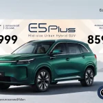 Mengejutkan! DFSK E5 Plus Kantongi 1.100 Pre-Booking Sebelum GIIAS 2026, SUV PHEV Ini Jadi Primadona Baru?