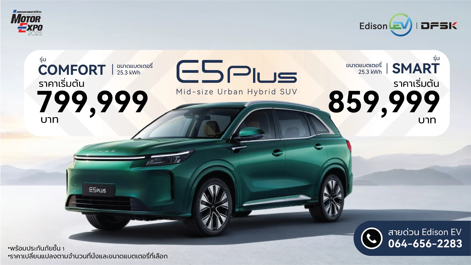 Mengejutkan! DFSK E5 Plus Kantongi 1.100 Pre-Booking Sebelum GIIAS 2026, SUV PHEV Ini Jadi Primadona Baru?