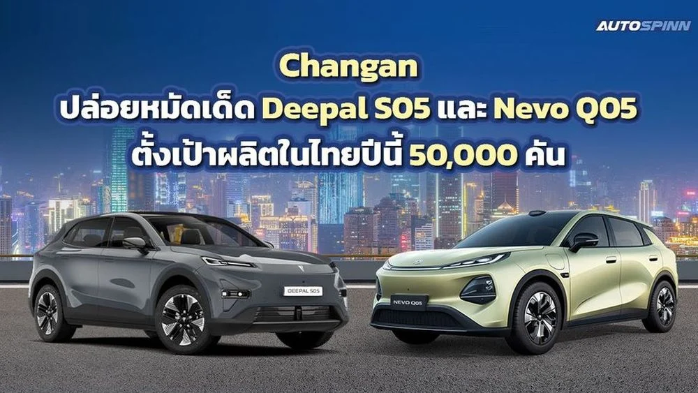 Coba Langsung Deepal S05 dan Nevo Q05 di GIIAS 2026, Puas!